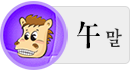 ¸»¶ì ¶ìº°¿î¼¼ ¸»¶ì ¶ìº°¿î¼¼